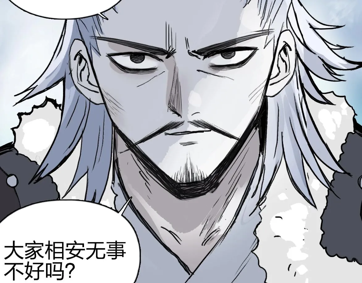 第226话 莽夫的办法 第25页