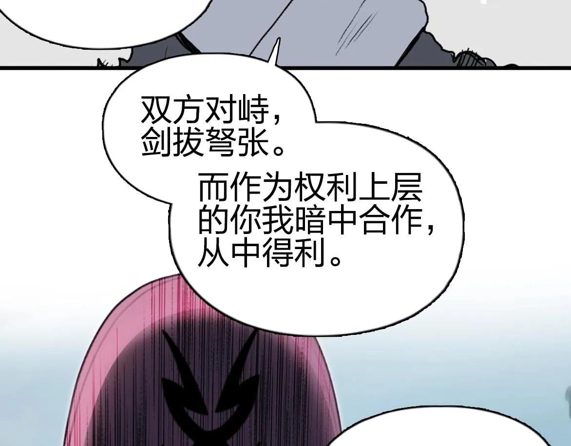 第226话 莽夫的办法 第26页