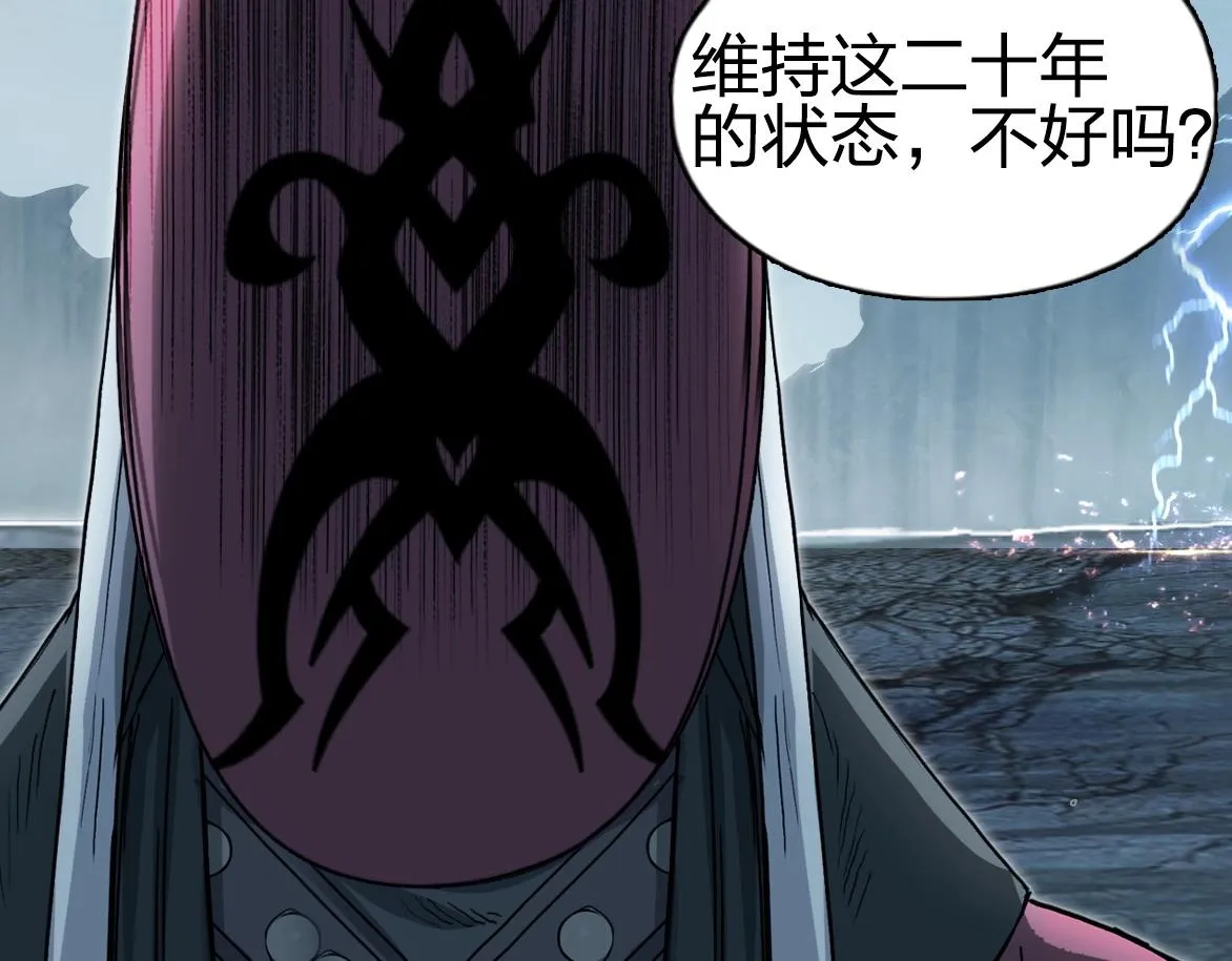 第226话 莽夫的办法 第27页