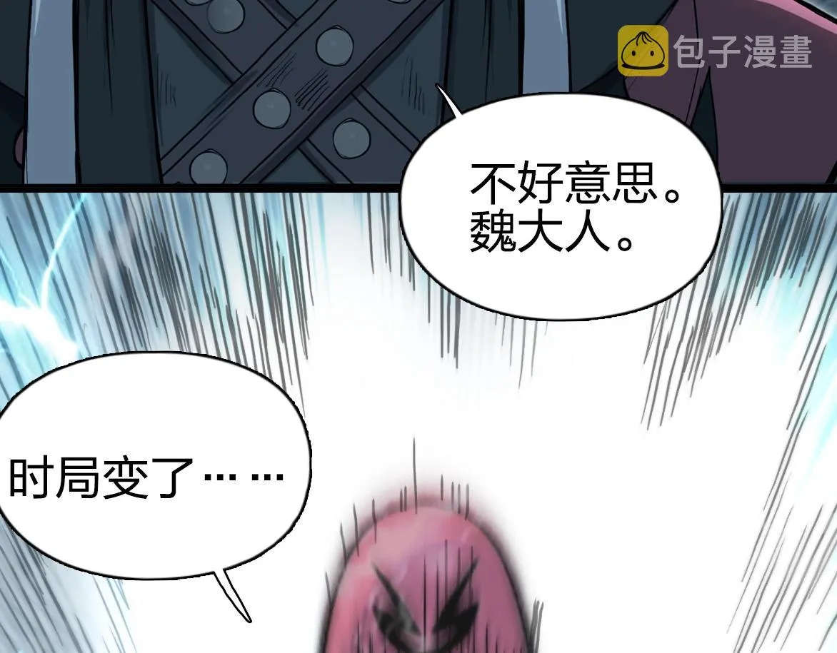 第226话 莽夫的办法 第28页