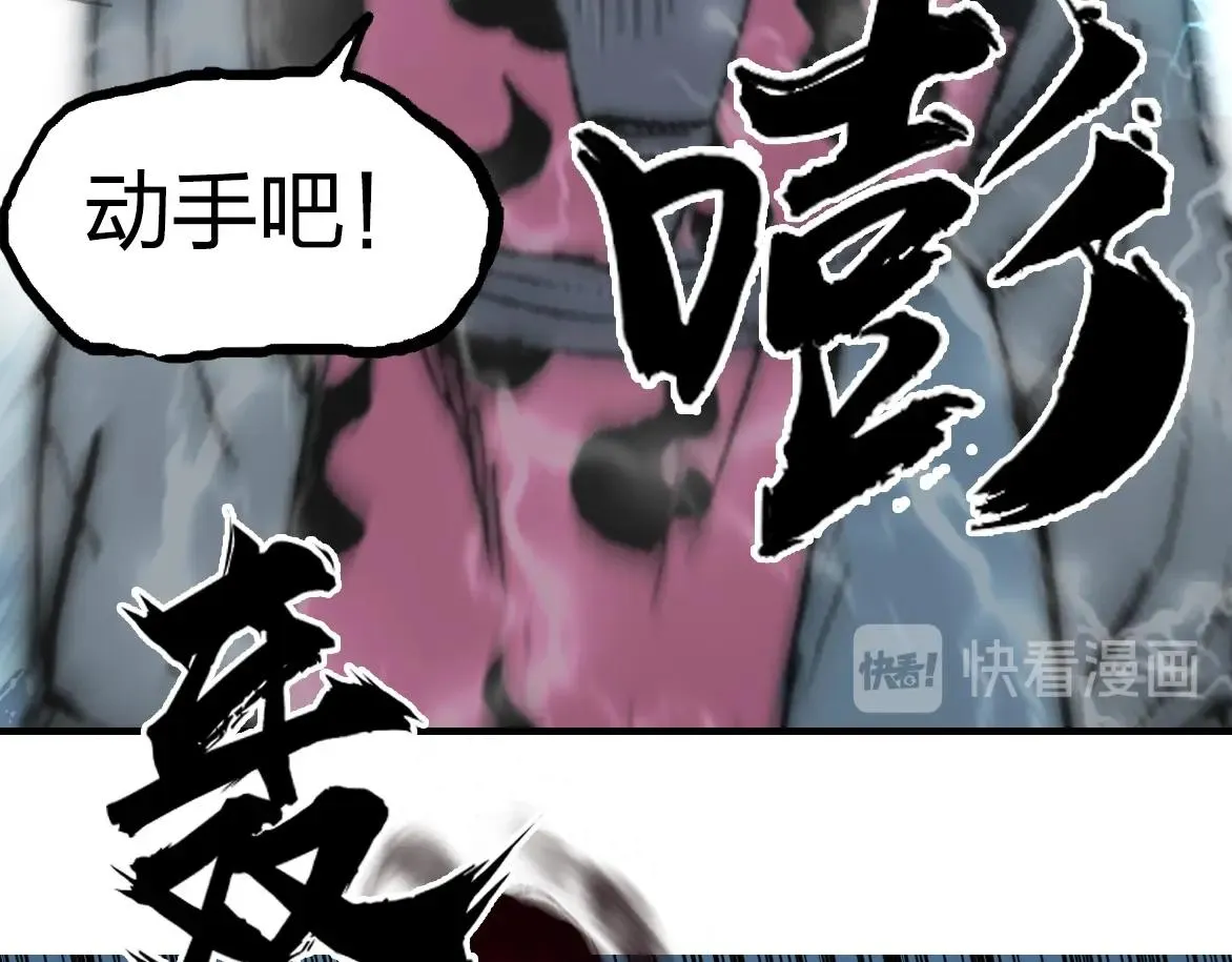 第226话 莽夫的办法 第30页