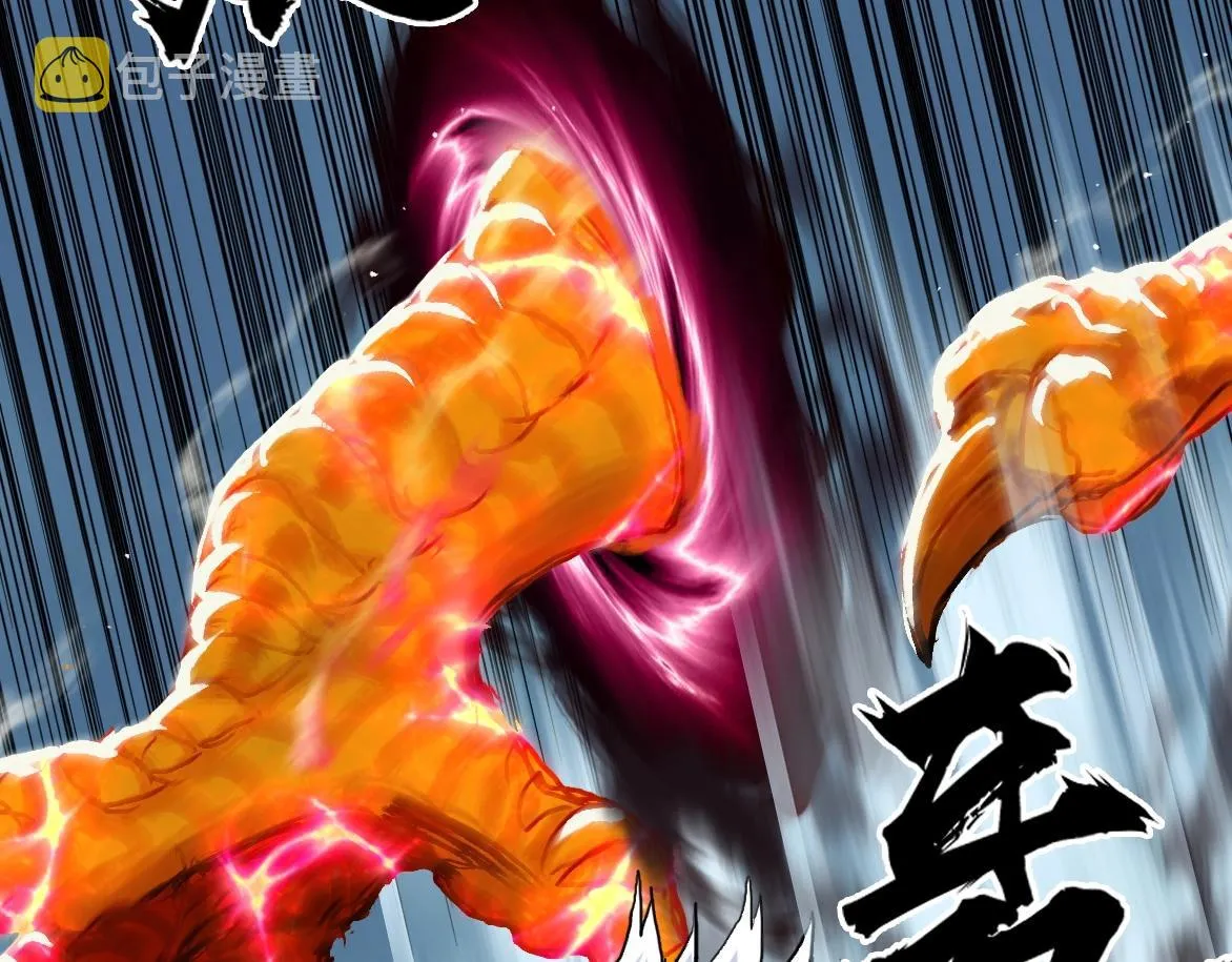 第226话 莽夫的办法 第31页