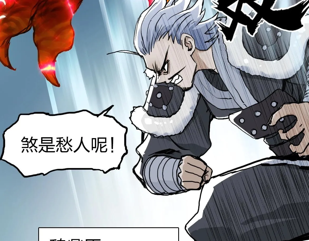 第226话 莽夫的办法 第32页
