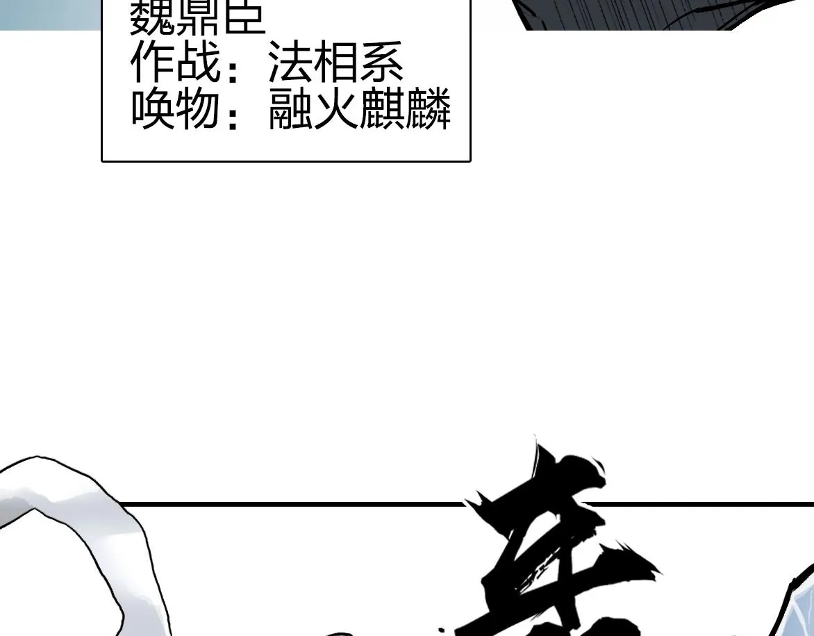 第226话 莽夫的办法 第33页
