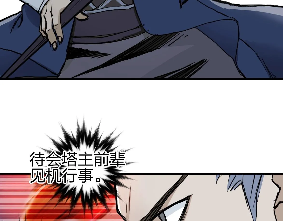 第226话 莽夫的办法 第35页