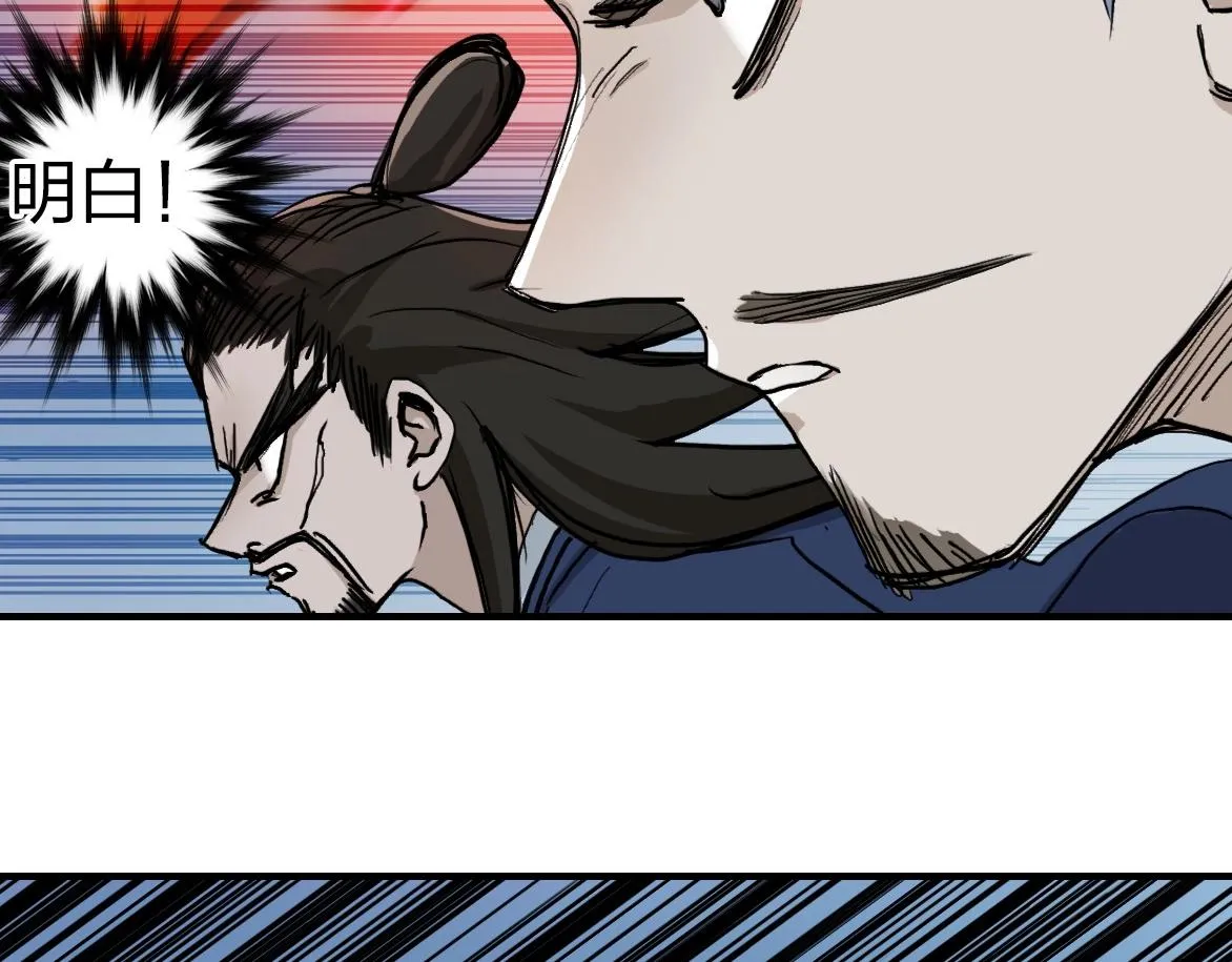 第226话 莽夫的办法 第36页