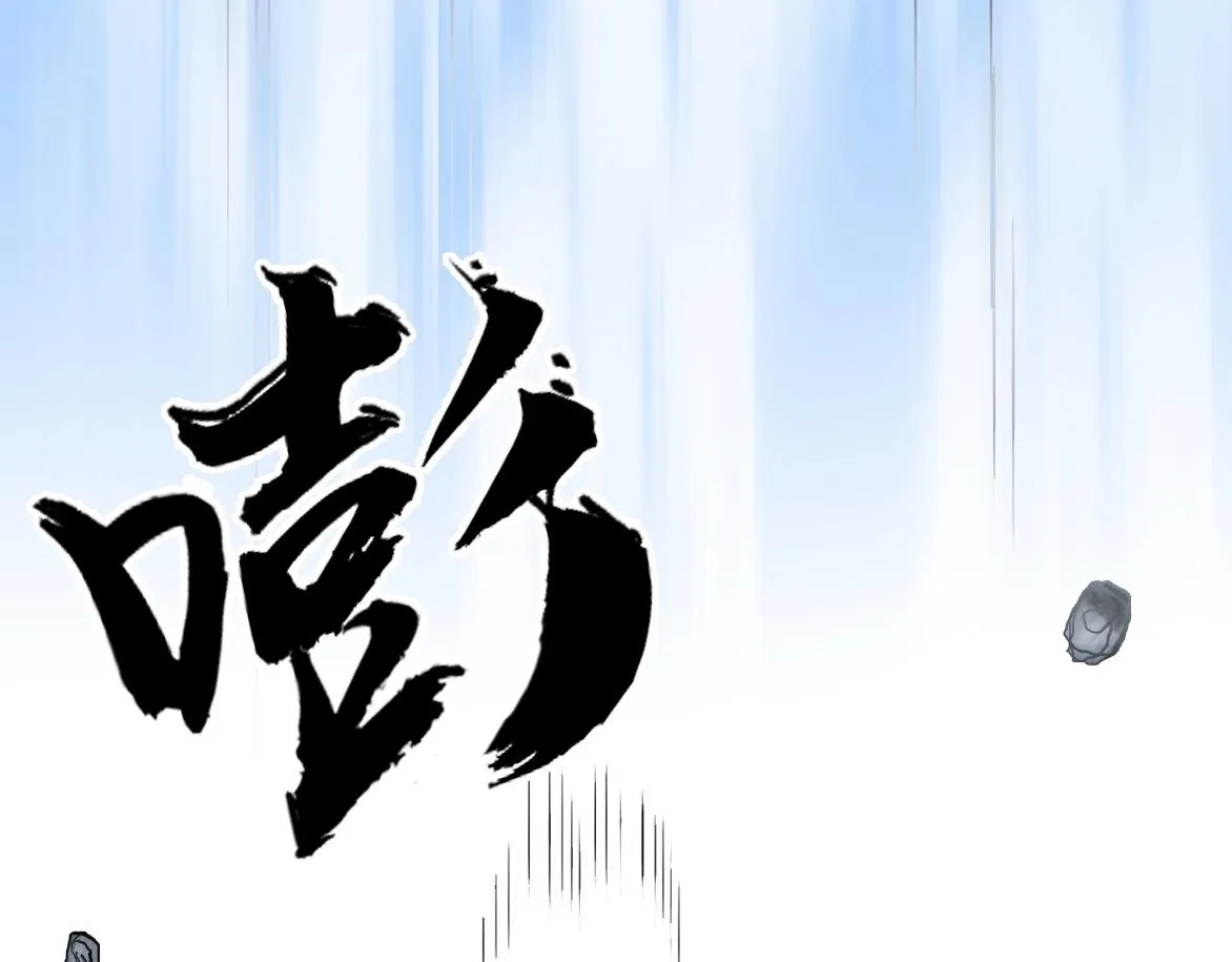 第226话 莽夫的办法 第38页