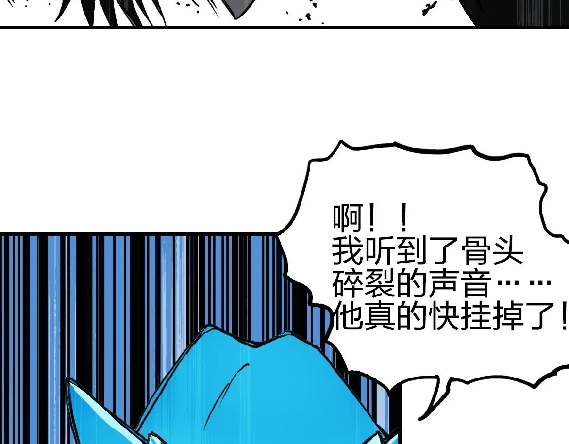 第226话 莽夫的办法 第41页