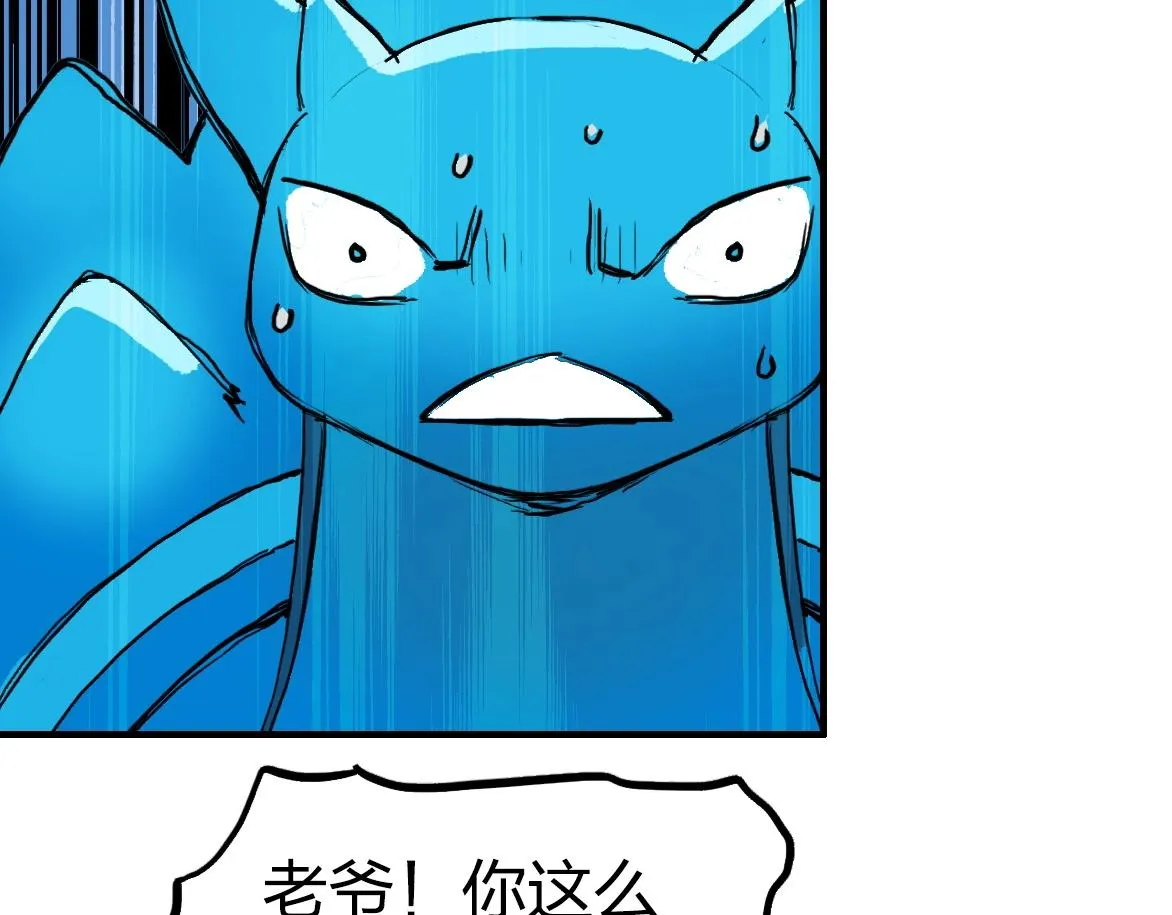 第226话 莽夫的办法 第42页