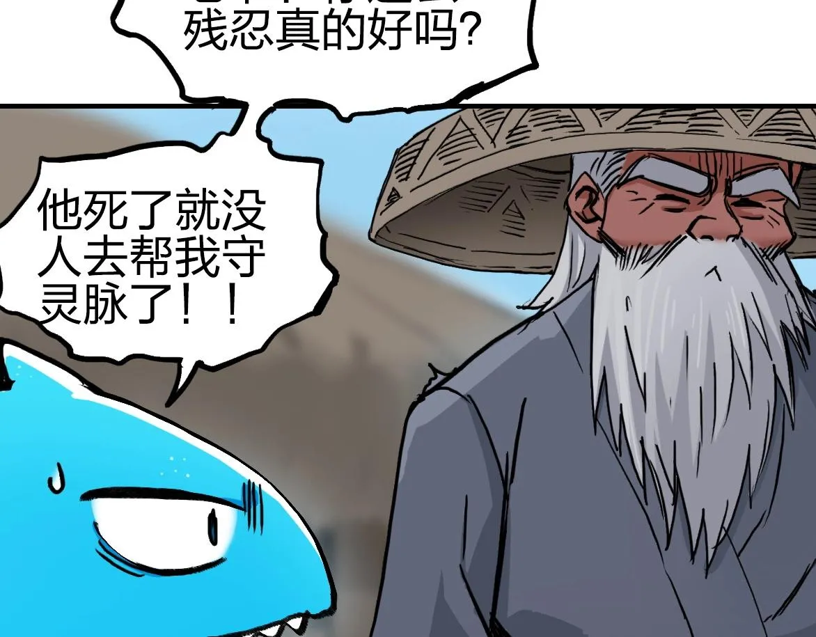 第226话 莽夫的办法 第43页