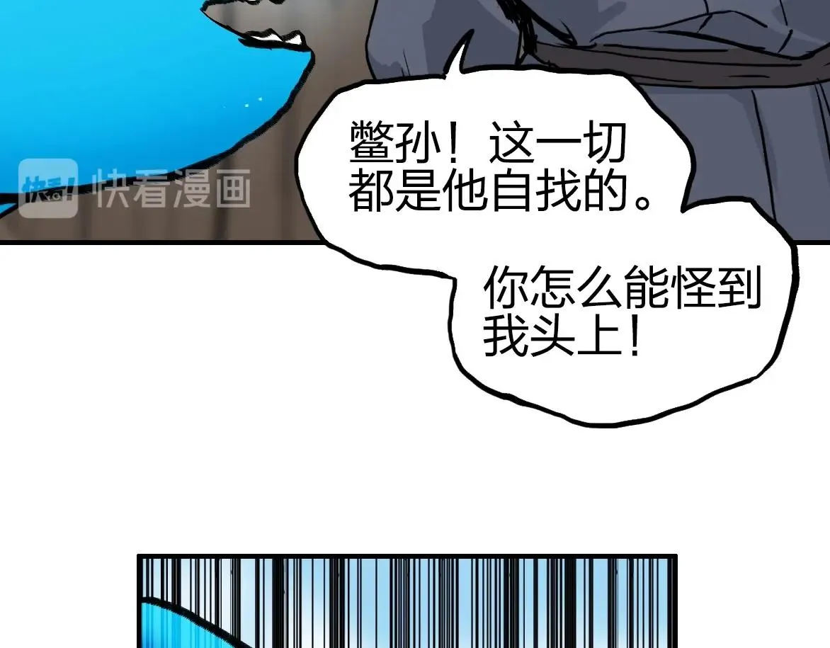 第226话 莽夫的办法 第44页