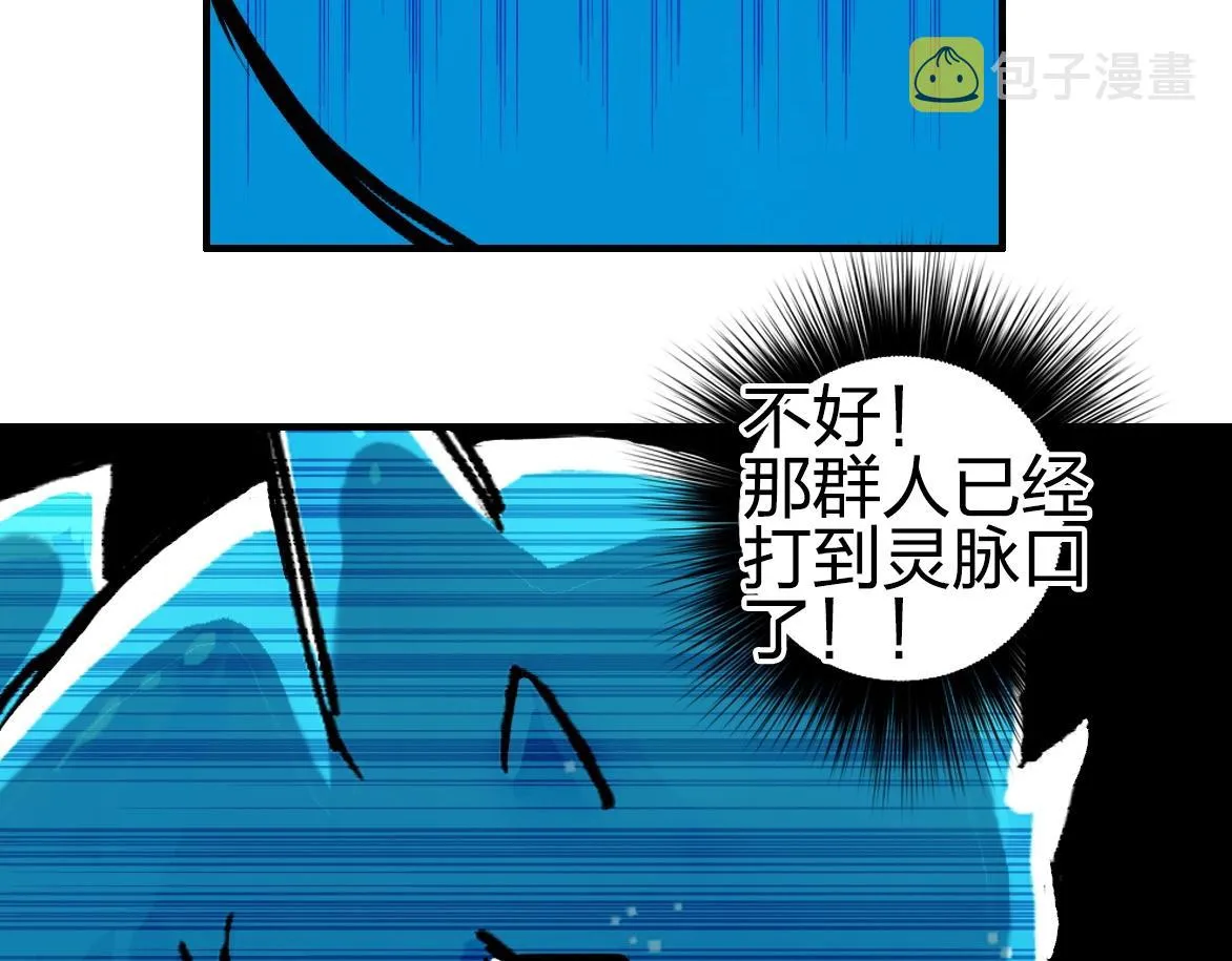 第226话 莽夫的办法 第46页