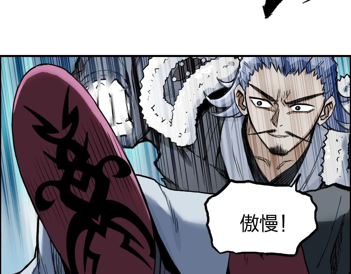第226话 莽夫的办法 第51页