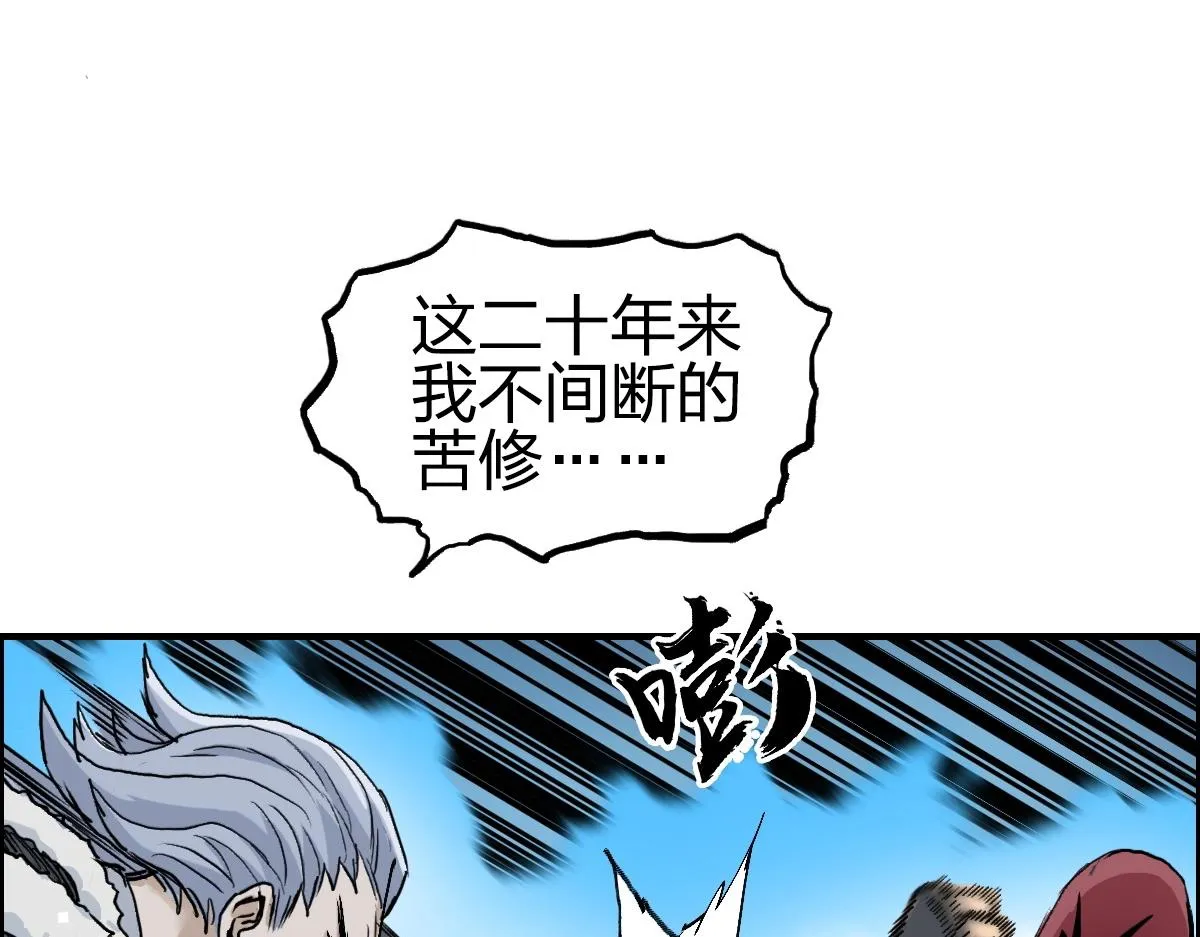 第226话 莽夫的办法 第55页