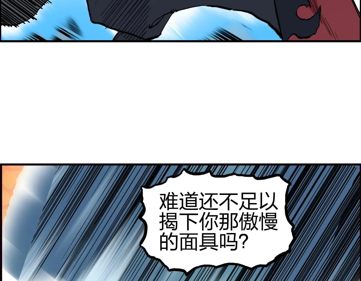 第226话 莽夫的办法 第57页