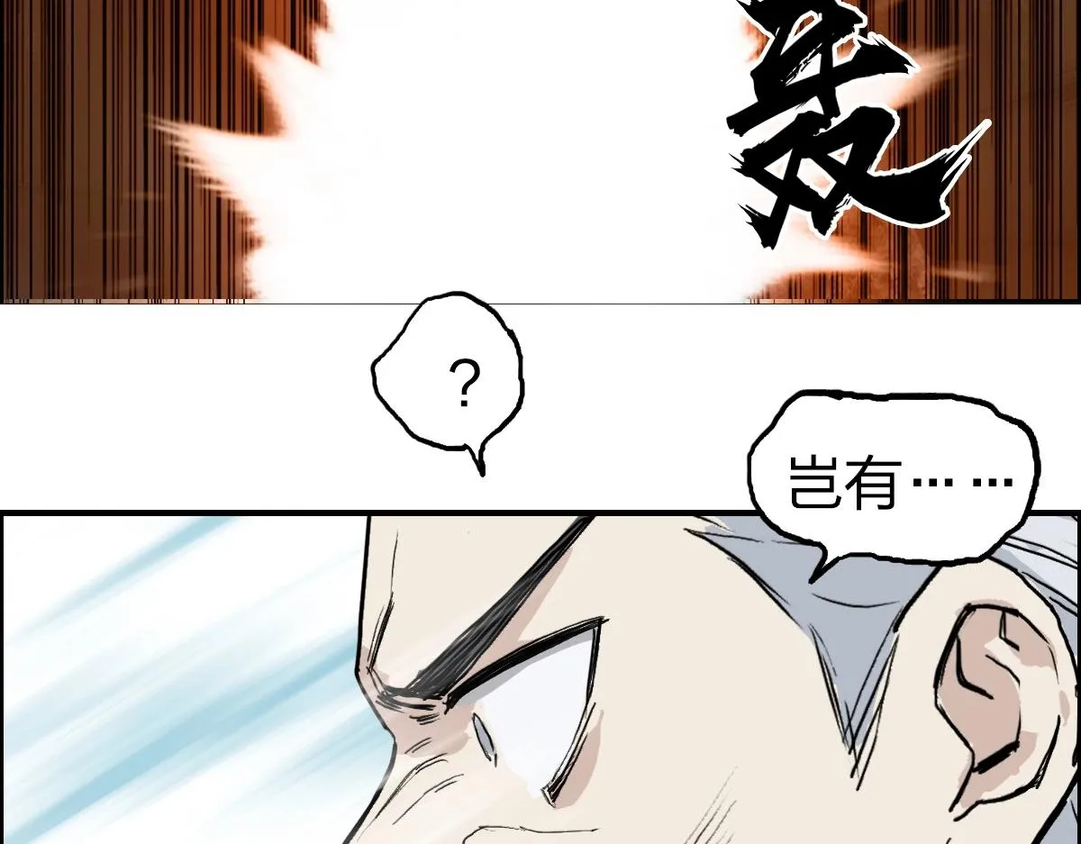 第226话 莽夫的办法 第71页