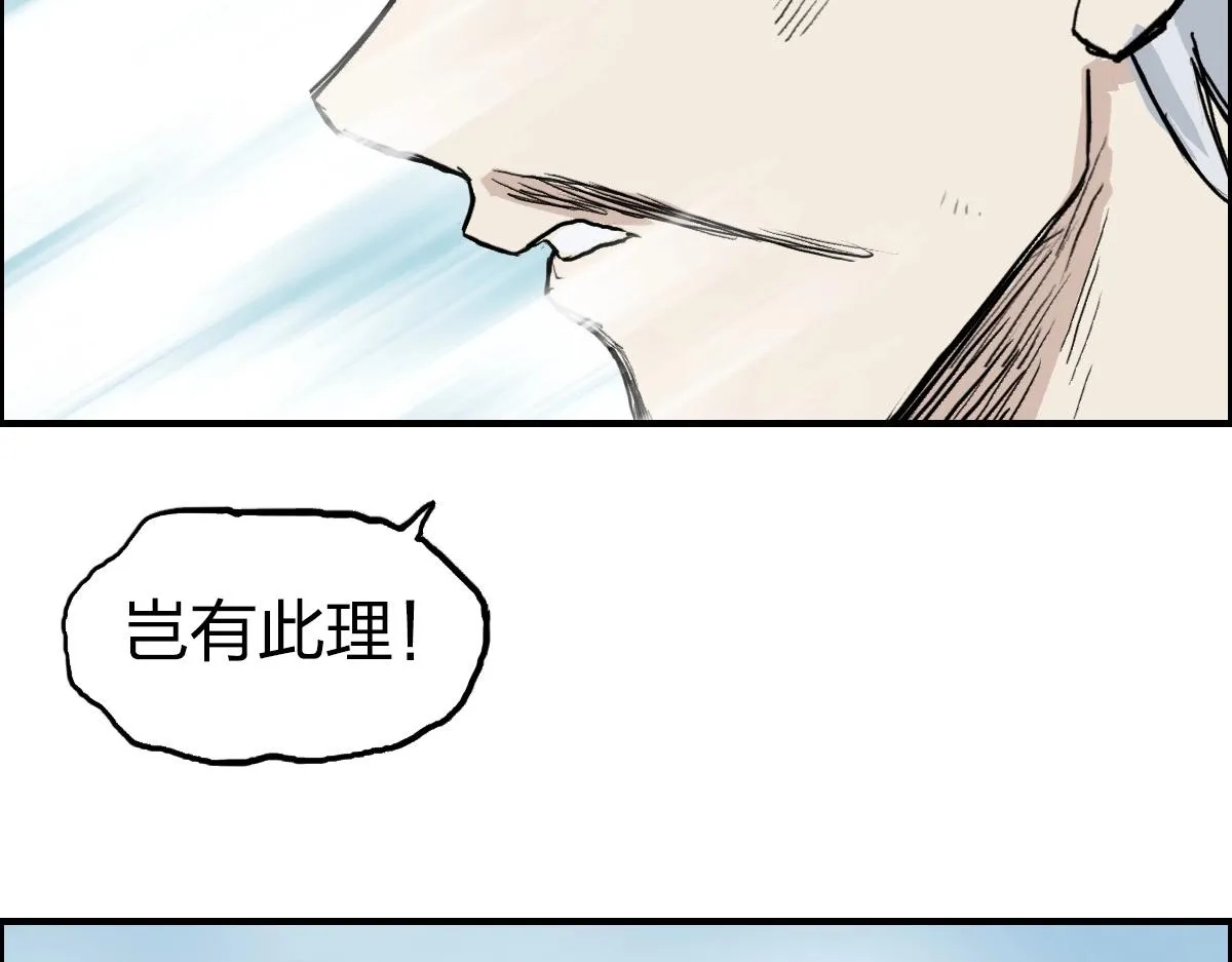 第226话 莽夫的办法 第72页