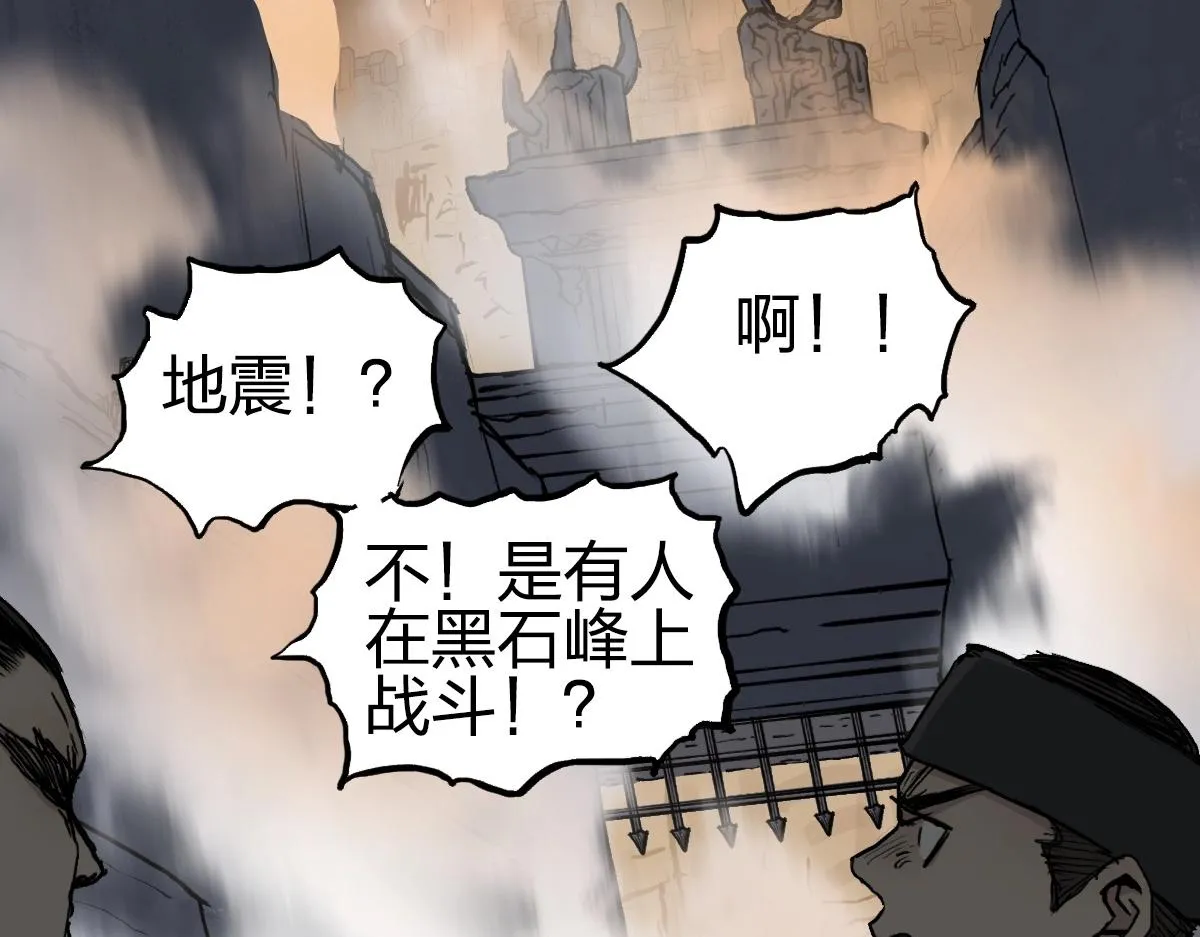 第226话 莽夫的办法 第81页
