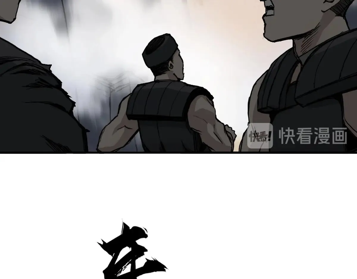 第226话 莽夫的办法 第82页