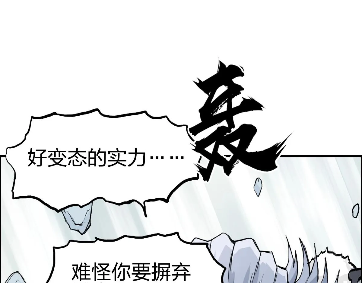 第226话 莽夫的办法 第84页