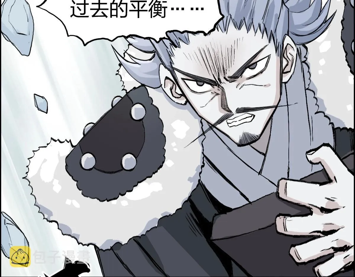 第226话 莽夫的办法 第85页