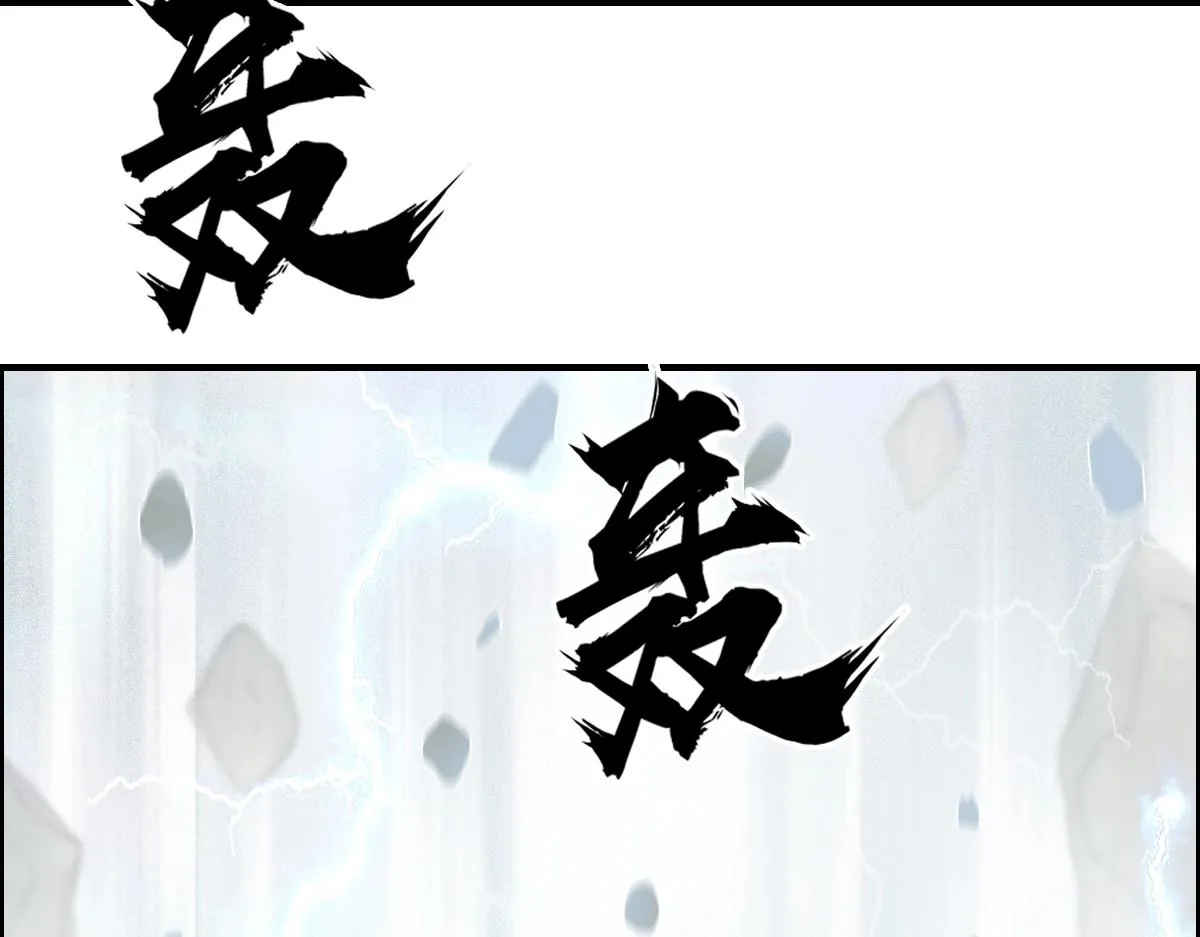 第226话 莽夫的办法 第86页
