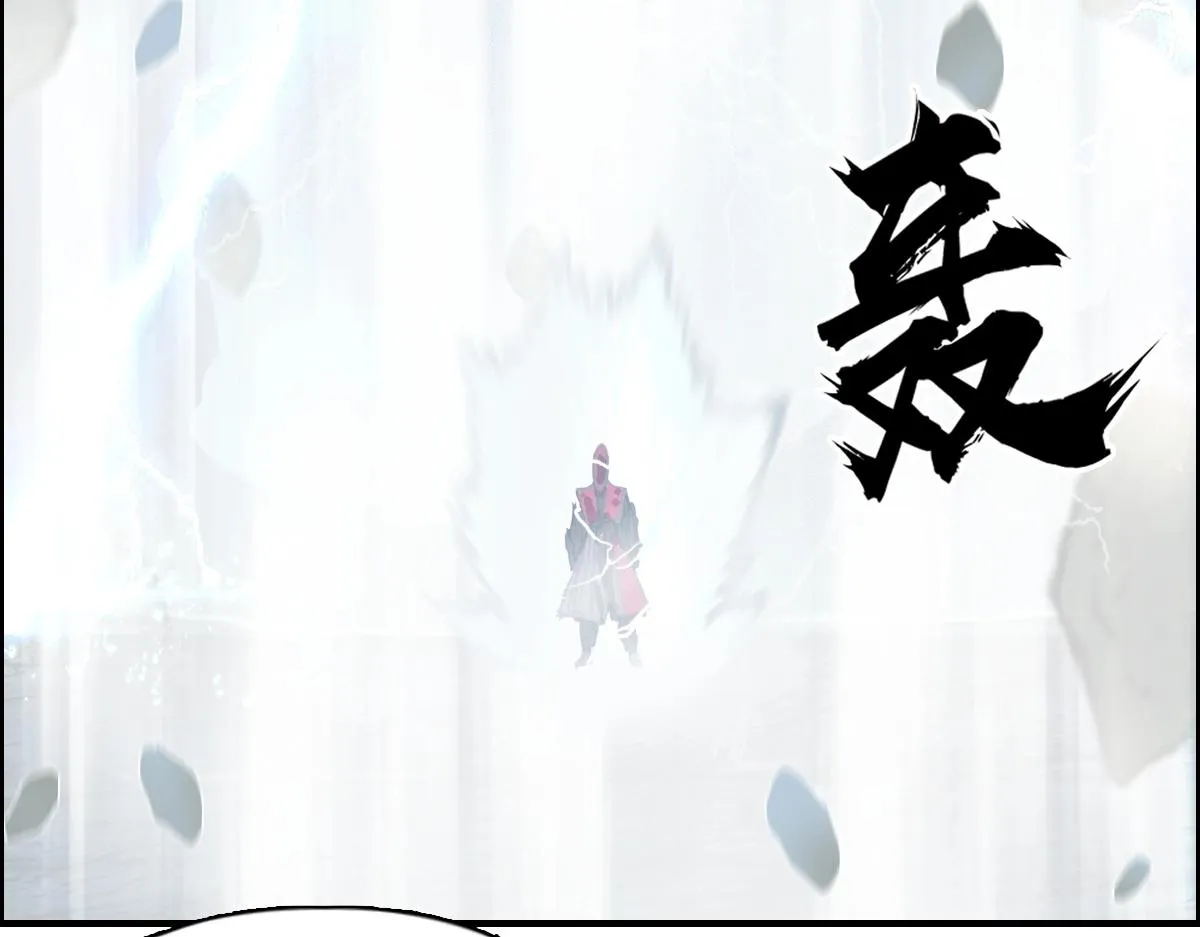 第226话 莽夫的办法 第87页