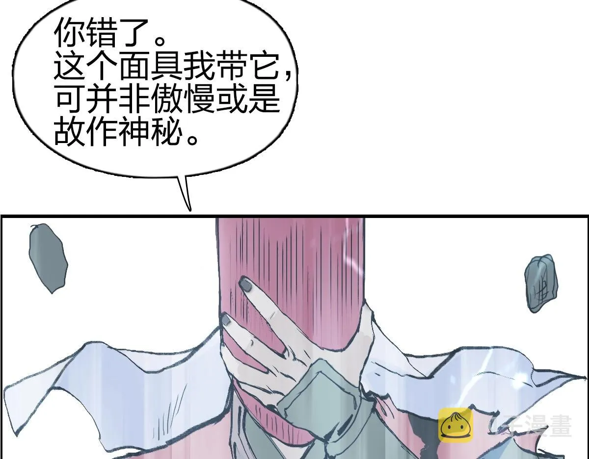 第226话 莽夫的办法 第88页