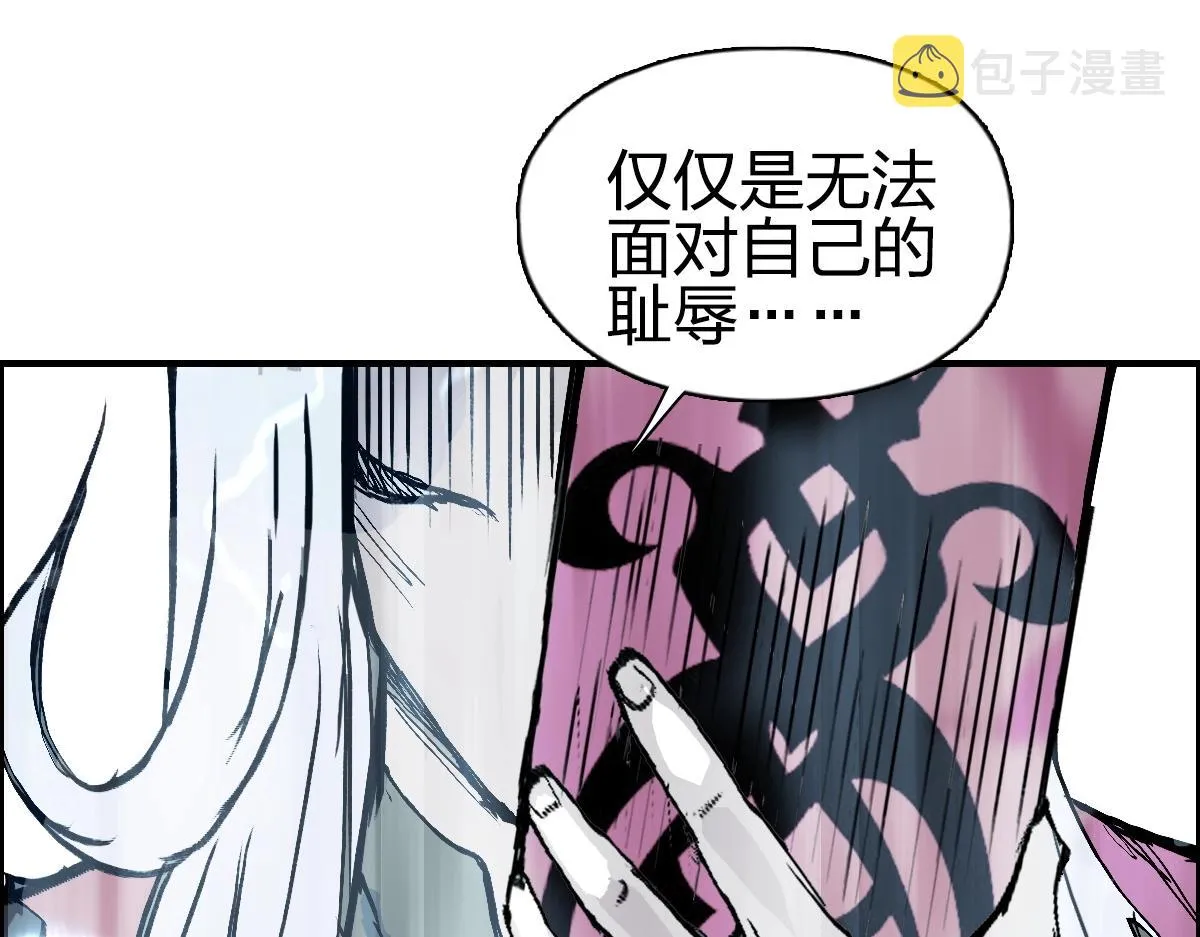 第226话 莽夫的办法 第90页