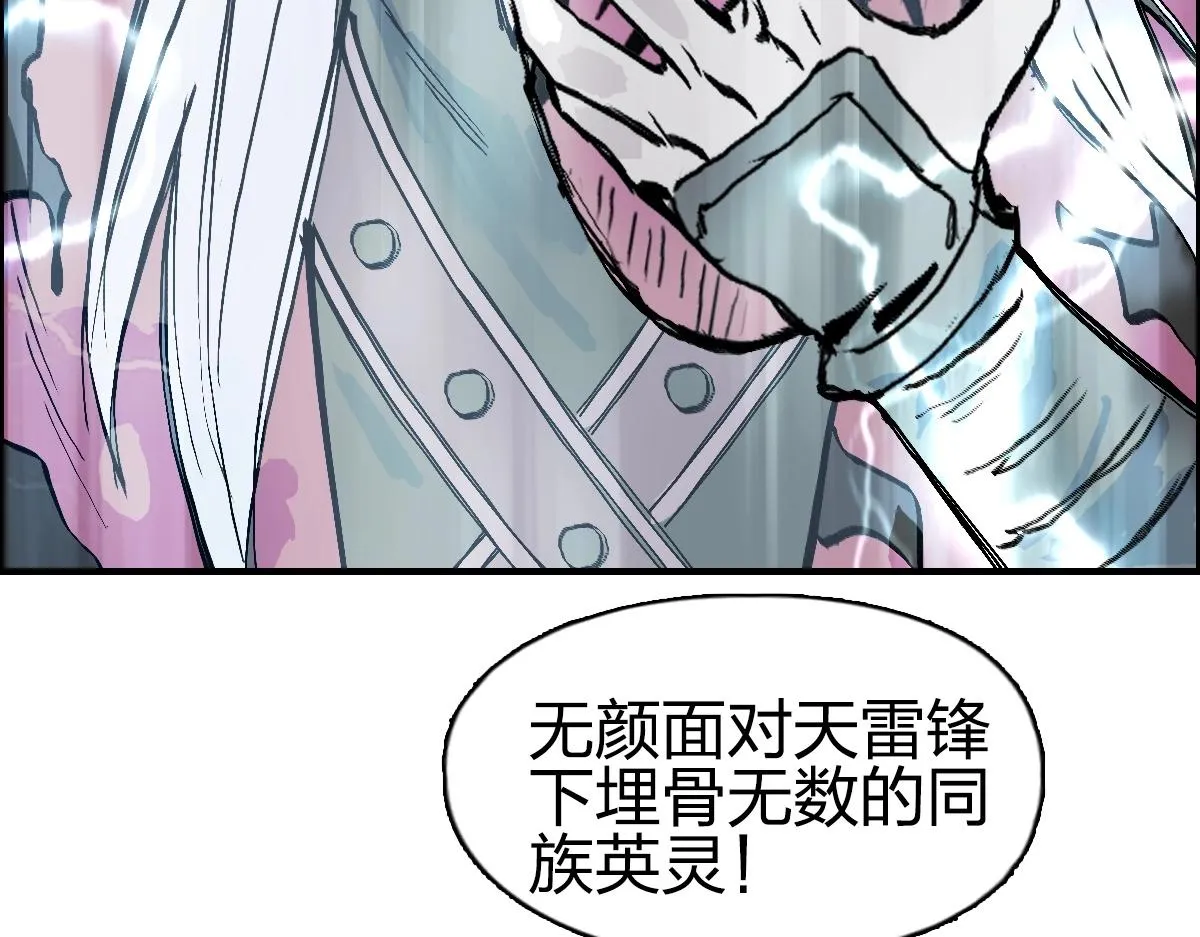 第226话 莽夫的办法 第91页