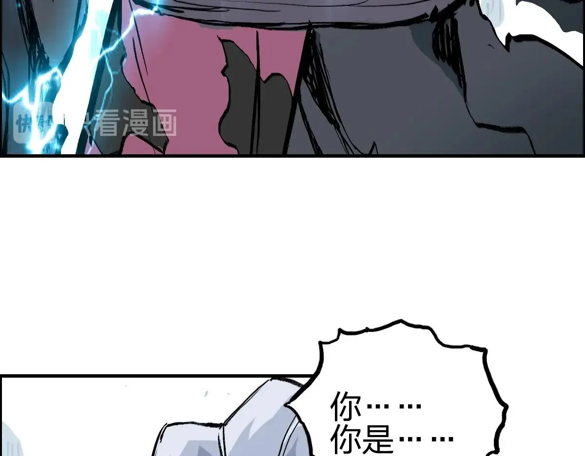 第226话 莽夫的办法 第94页
