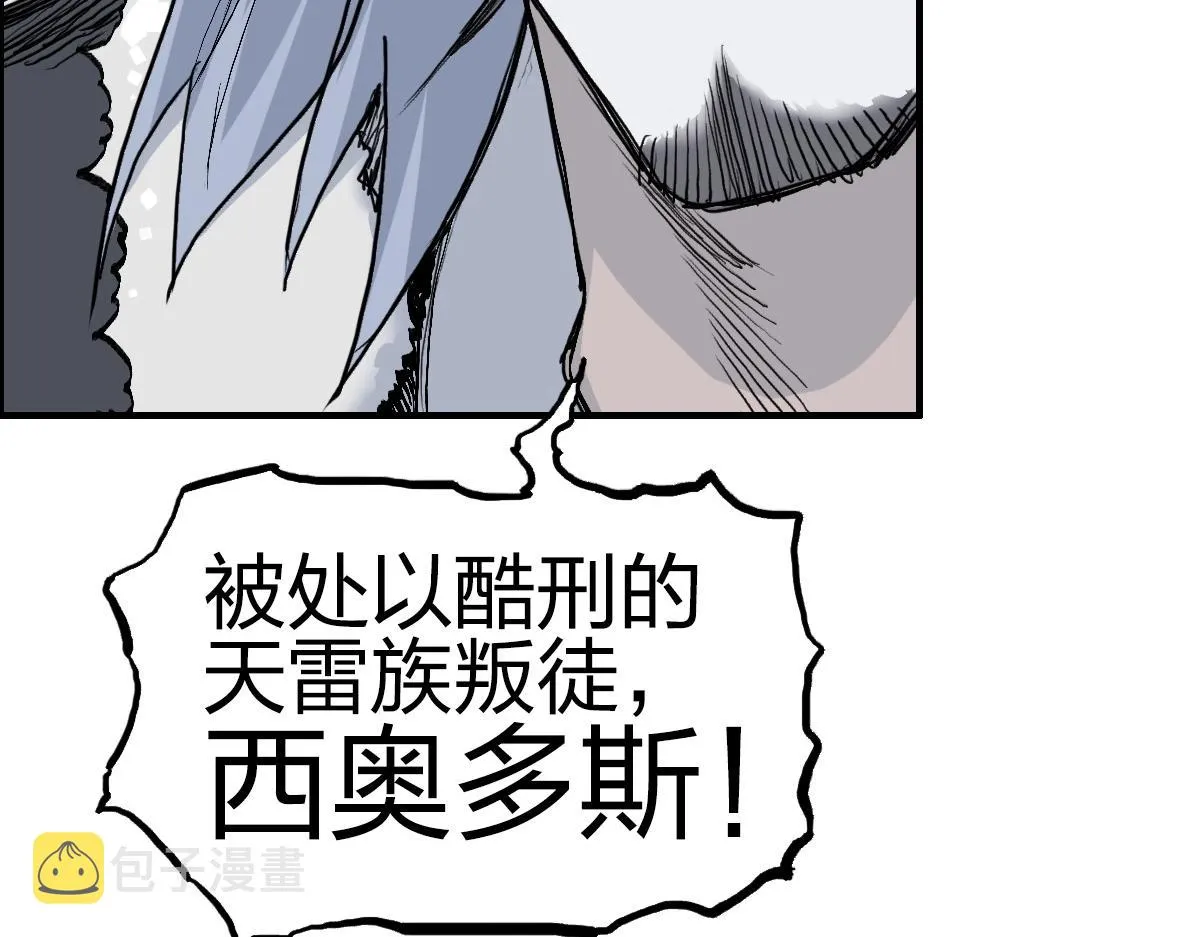 第226话 莽夫的办法 第96页