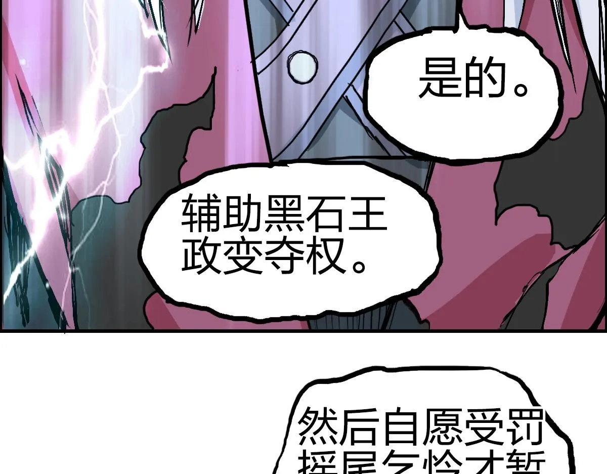 第226话 莽夫的办法 第99页