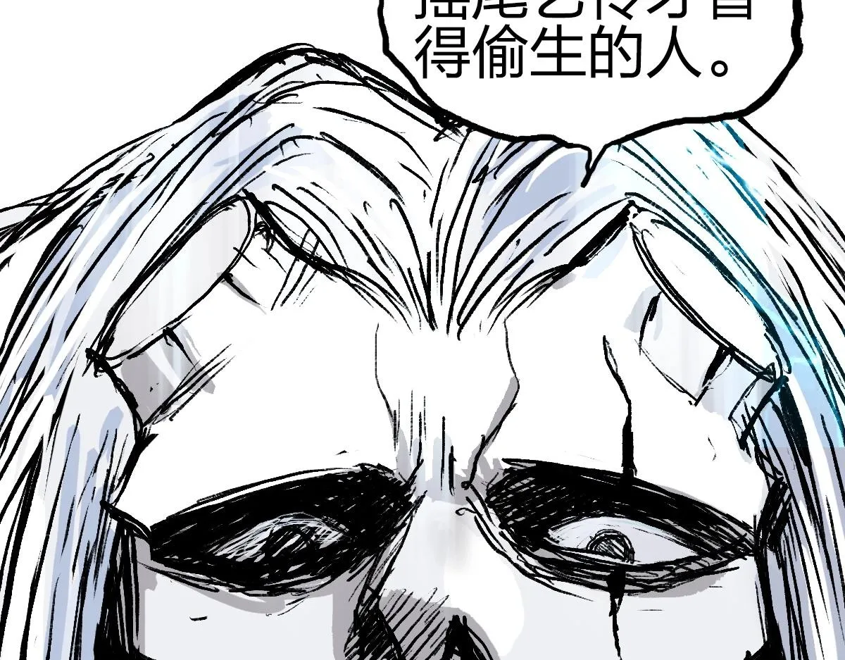 第226话 莽夫的办法 第100页