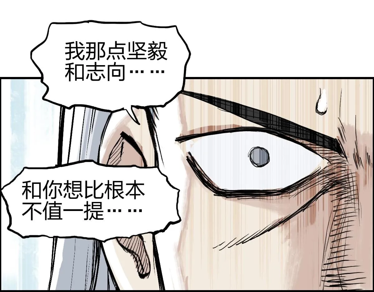 第226话 莽夫的办法 第105页
