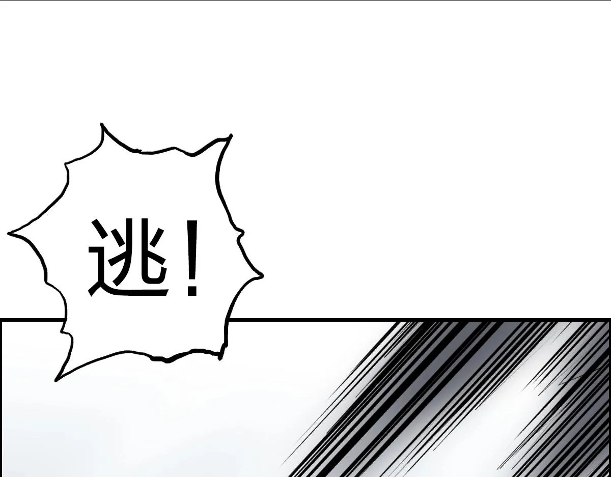 第226话 莽夫的办法 第106页