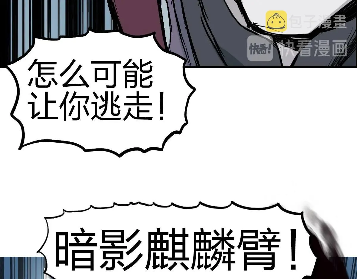 第226话 莽夫的办法 第110页