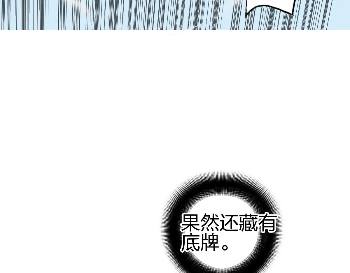 第226话 莽夫的办法 第113页