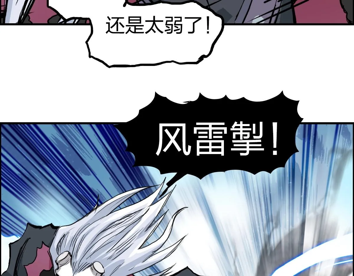 第226话 莽夫的办法 第115页