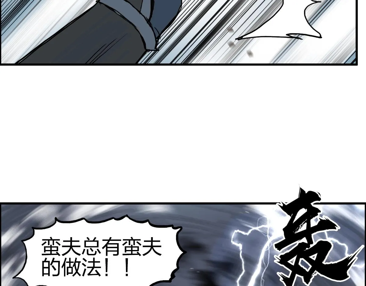 第226话 莽夫的办法 第130页