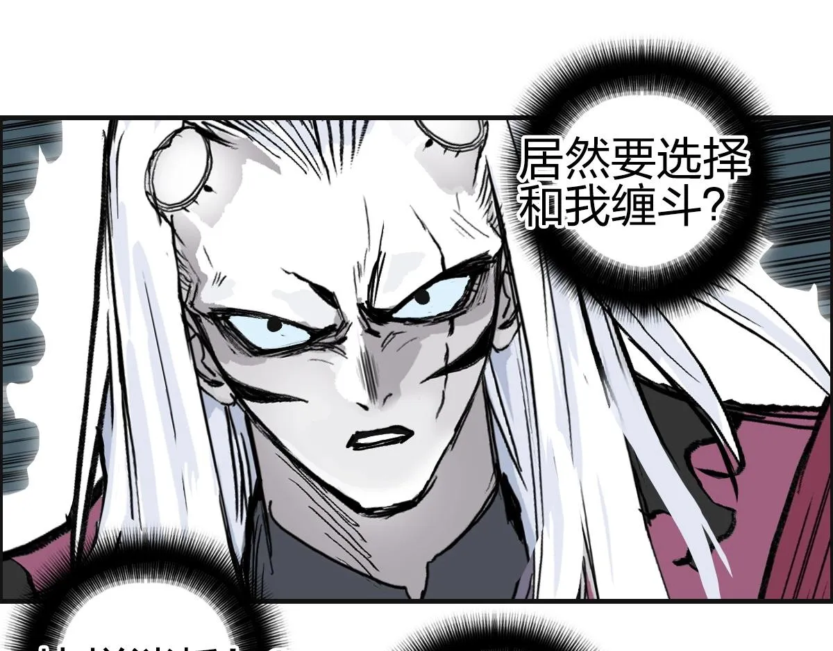 第226话 莽夫的办法 第133页