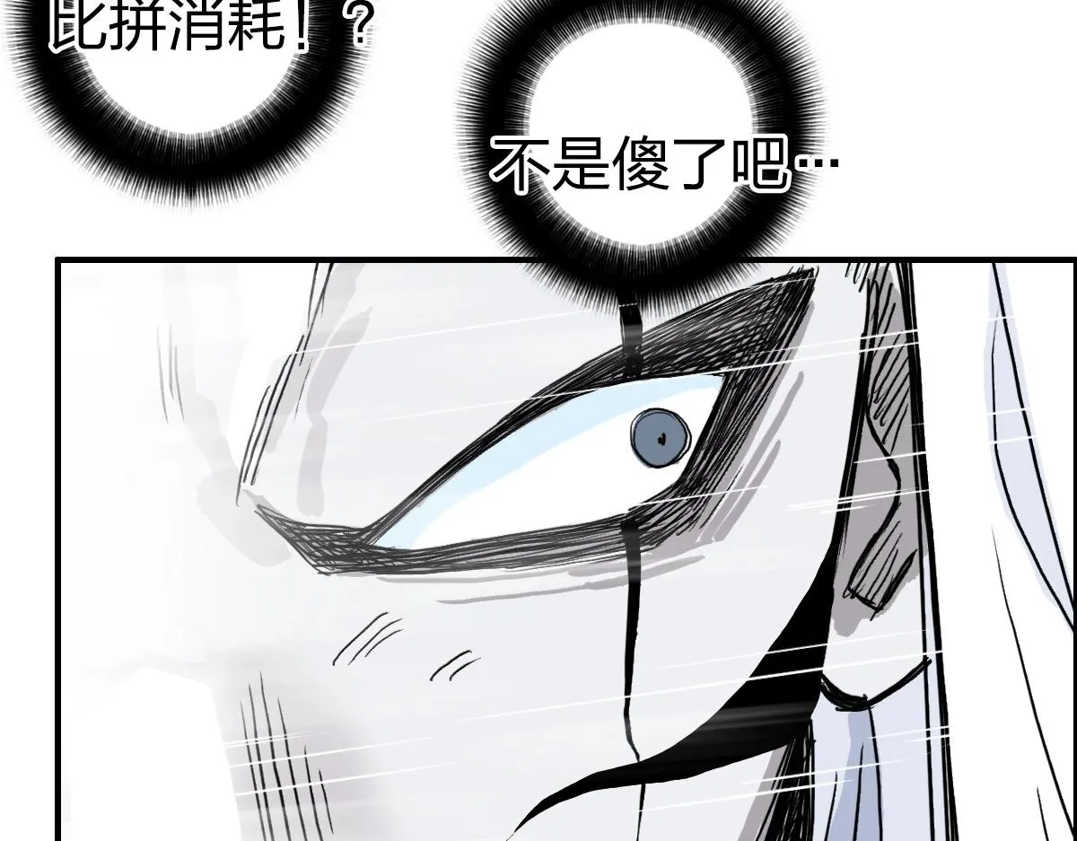 第226话 莽夫的办法 第134页