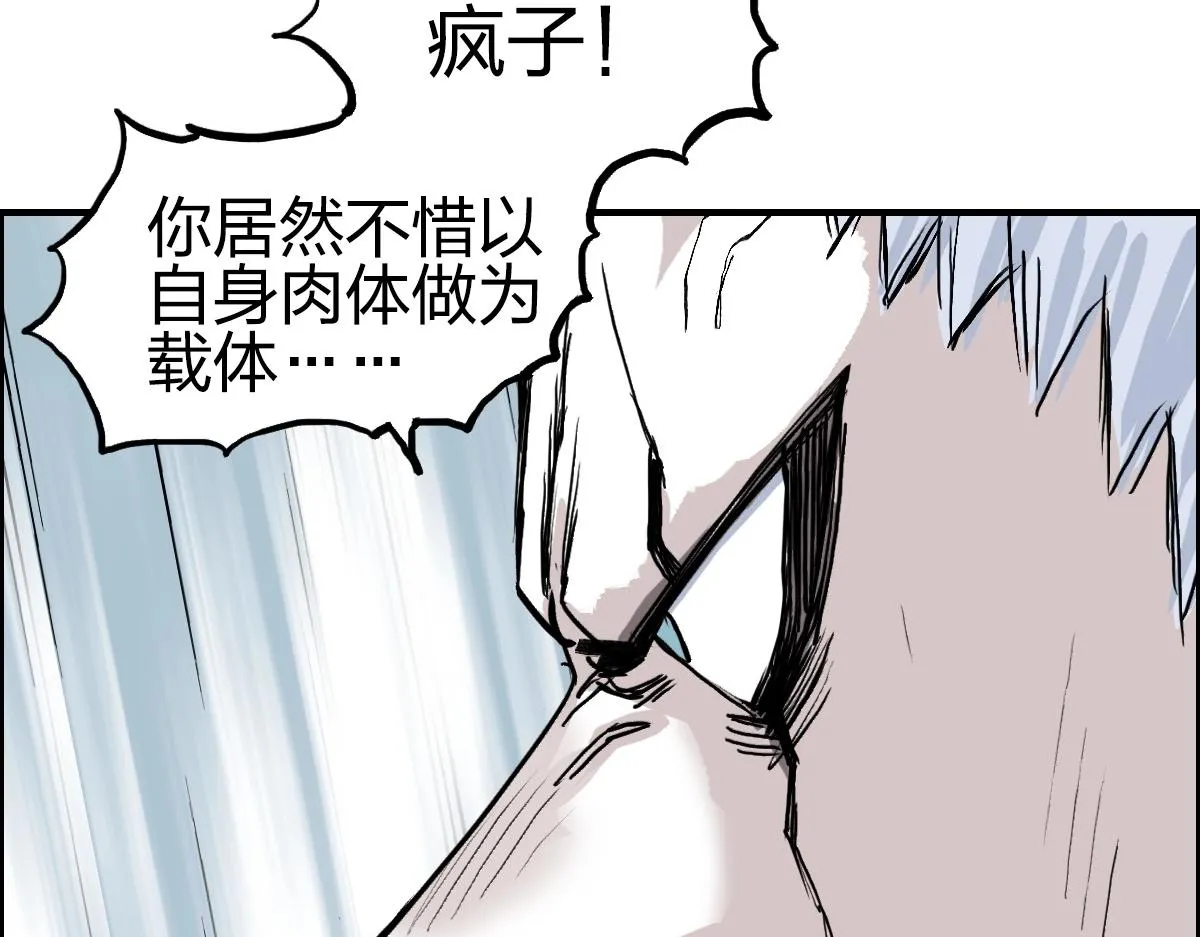 第226话 莽夫的办法 第139页