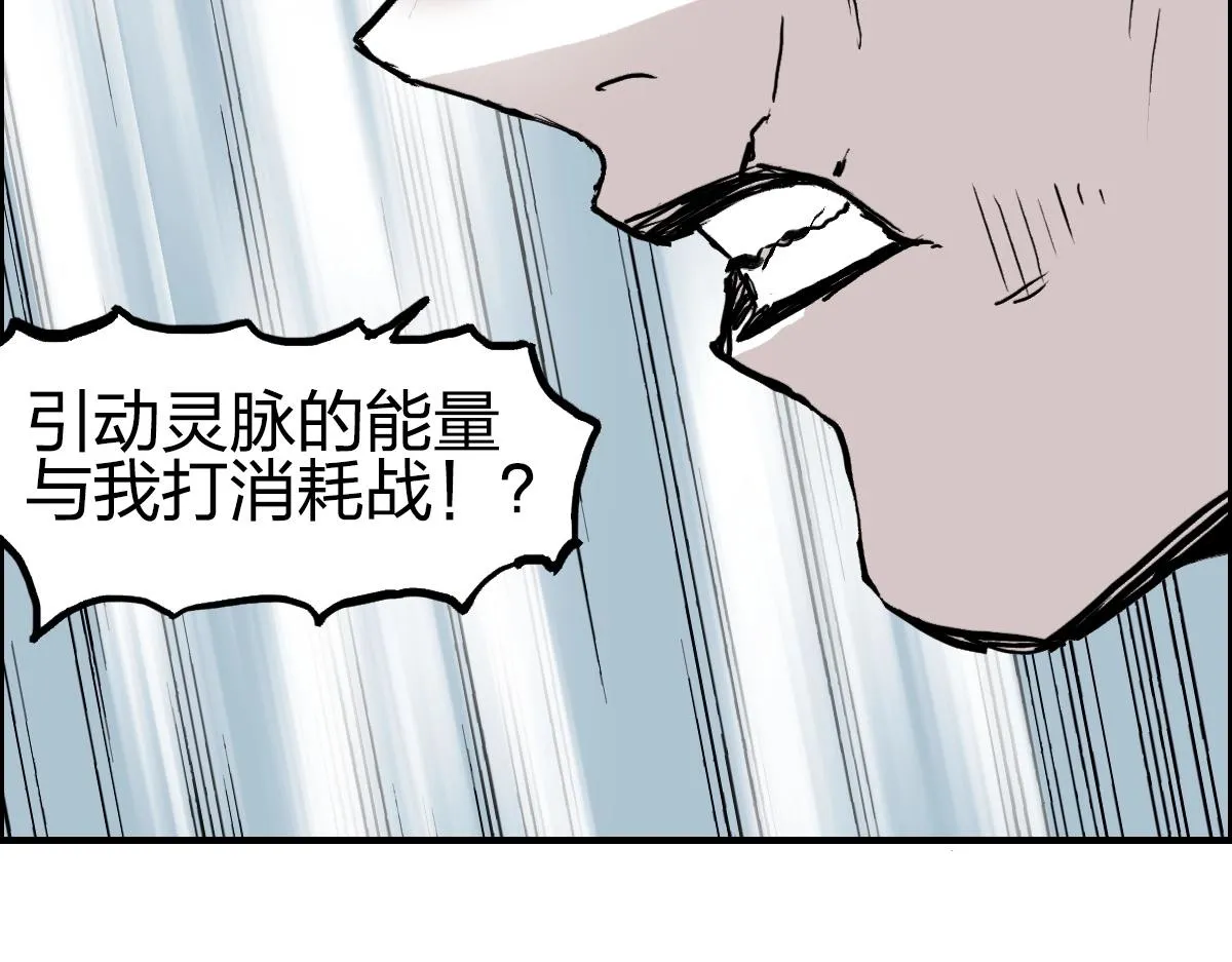 第226话 莽夫的办法 第140页