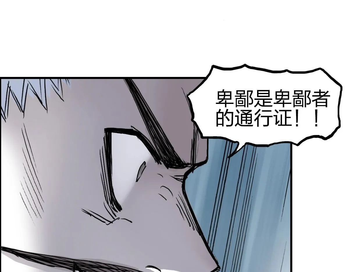 第226话 莽夫的办法 第141页