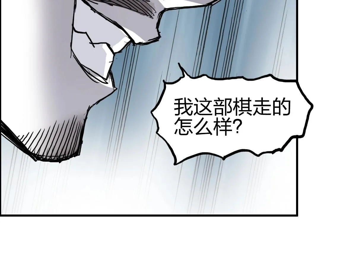 第226话 莽夫的办法 第142页