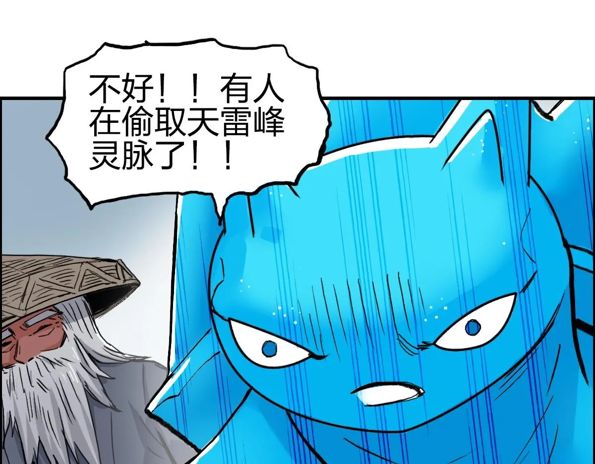 第226话 莽夫的办法 第143页
