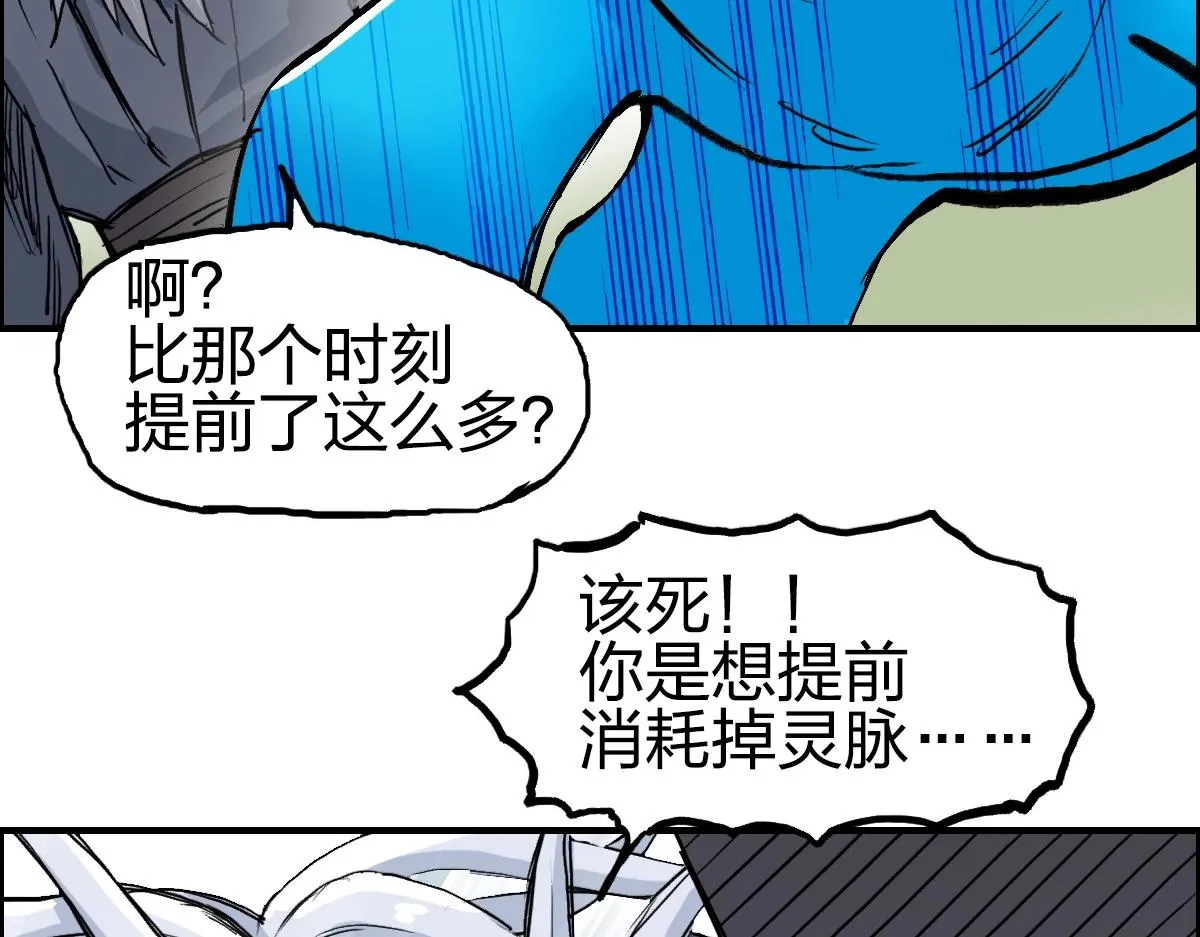 第226话 莽夫的办法 第144页