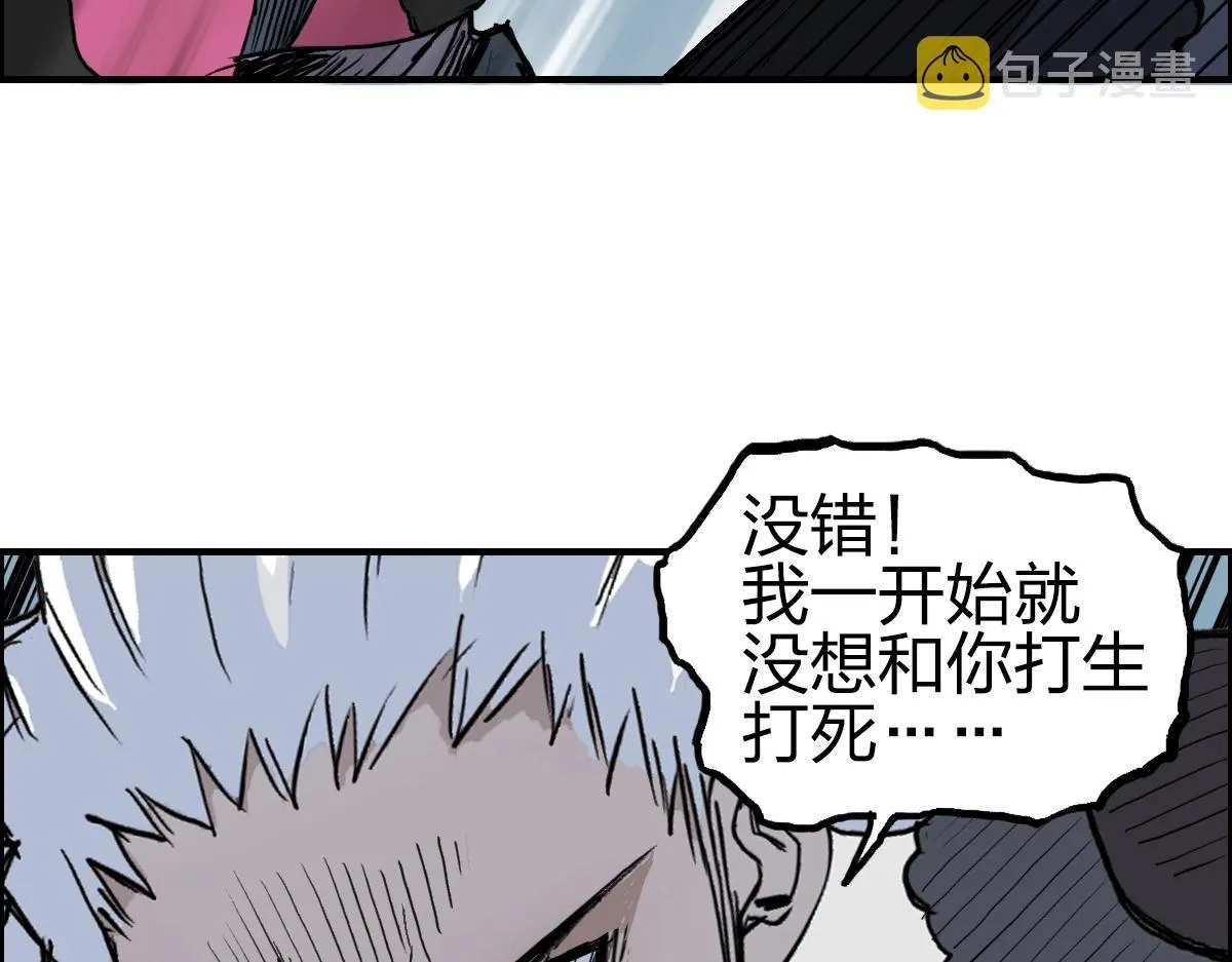 第226话 莽夫的办法 第146页