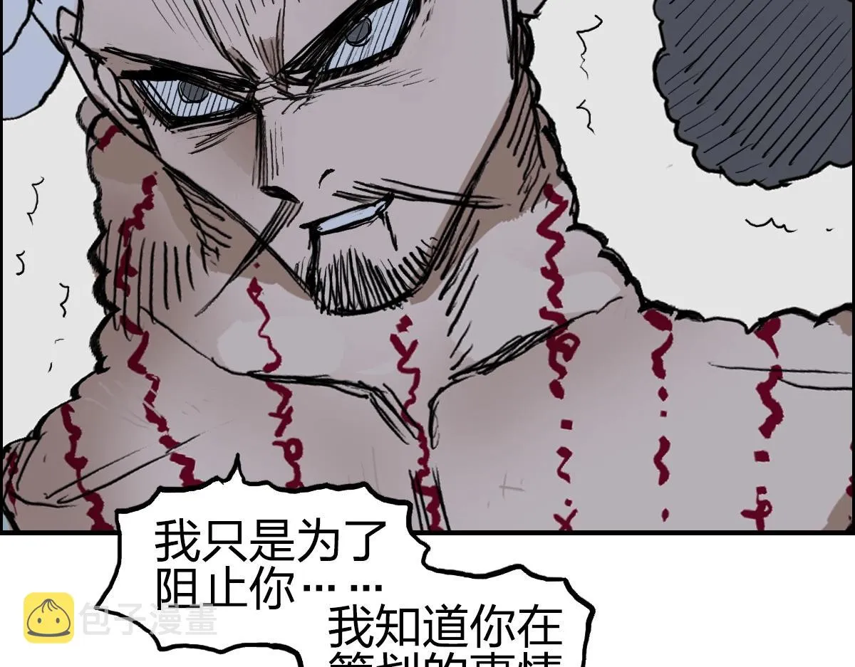 第226话 莽夫的办法 第147页